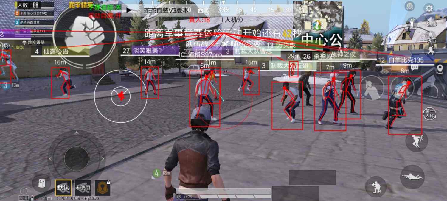 和平精英辅助【番茄】