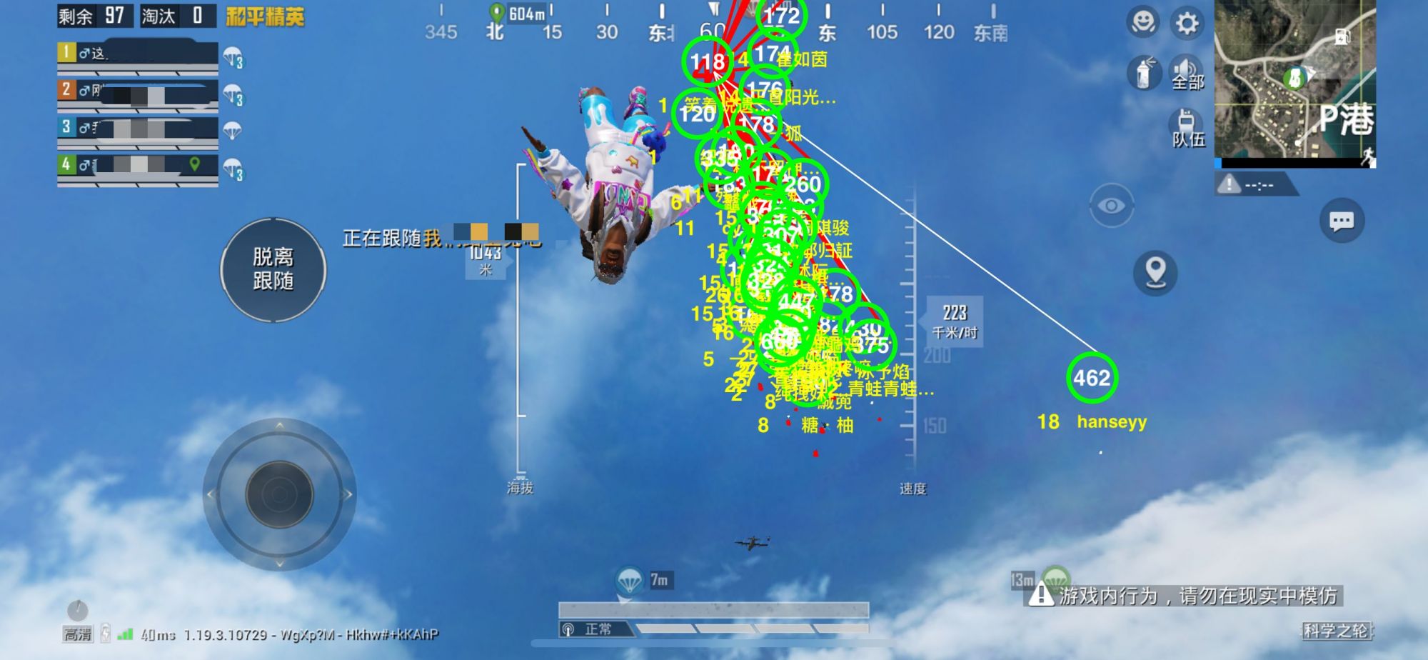 和平精英辅助【火锅直装稳定版】支持新版本游戏 全图透视 开火自瞄 人物加速大黑耗子