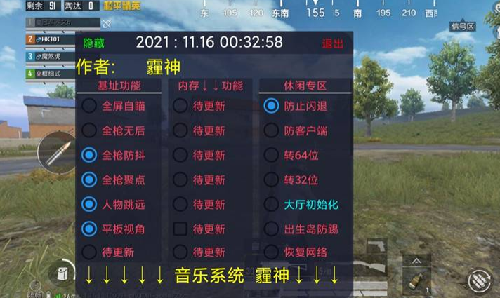 和平精英开挂购买网站